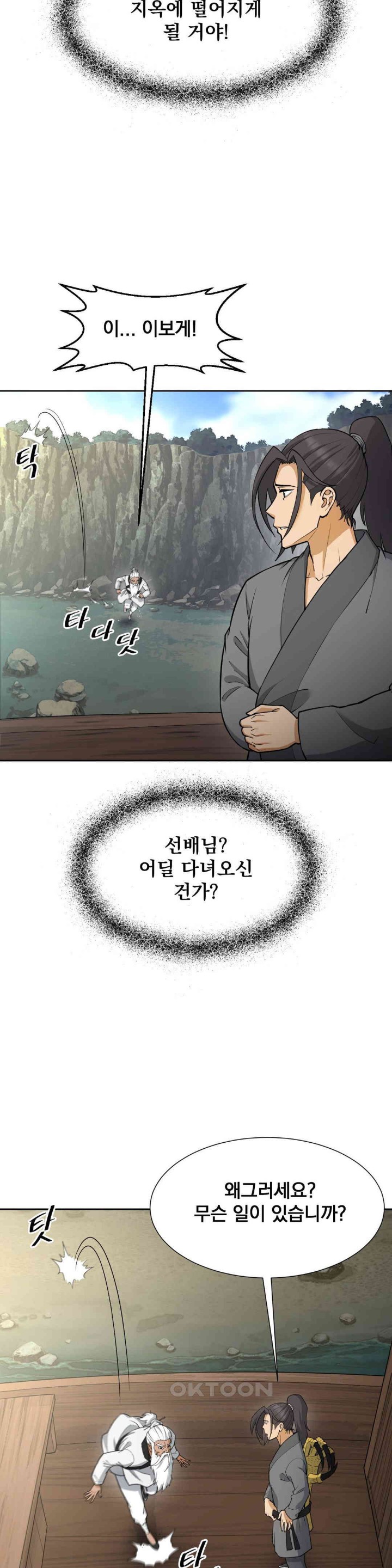 Reborn As A Master Raw Chapter 28 Page 4