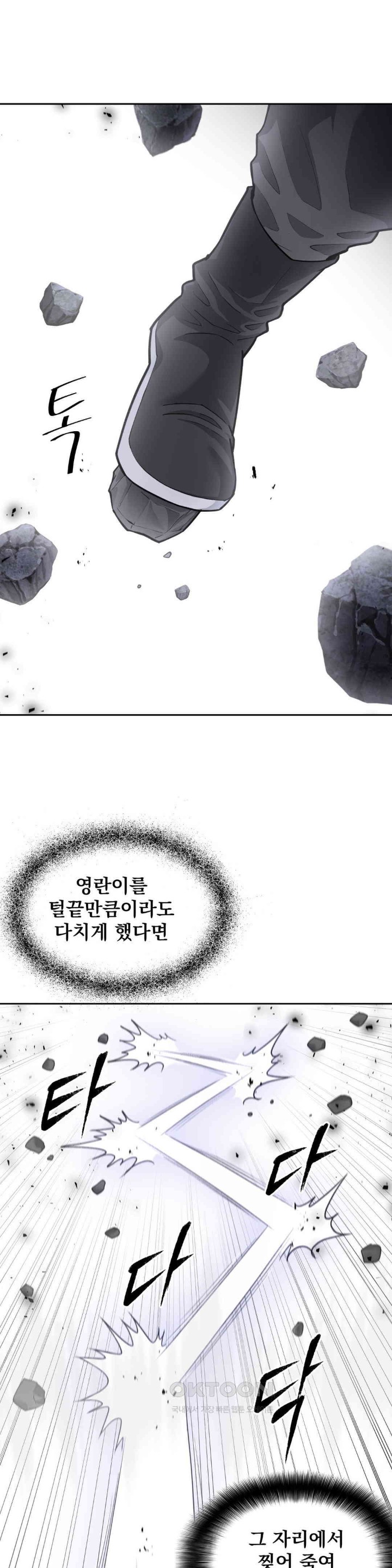 Reborn As A Master Raw Chapter 28 Page 40