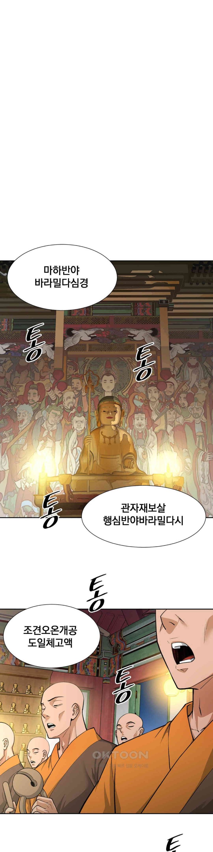 Reborn As A Master Raw Chapter 28 Page 42