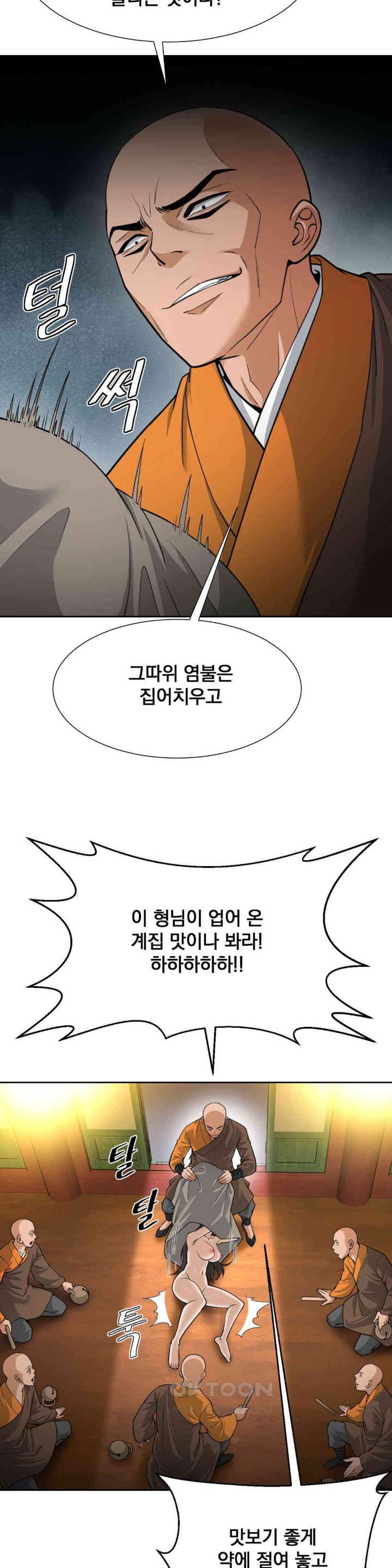 Reborn As A Master Raw Chapter 28 Page 44