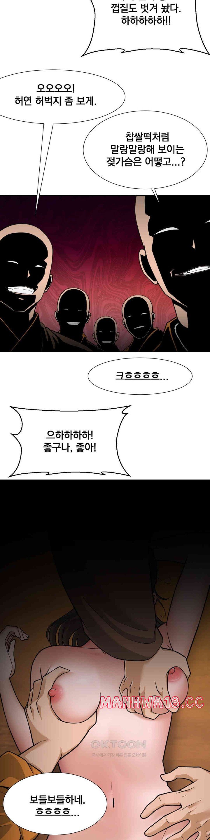 Reborn As A Master Raw Chapter 28 Page 45