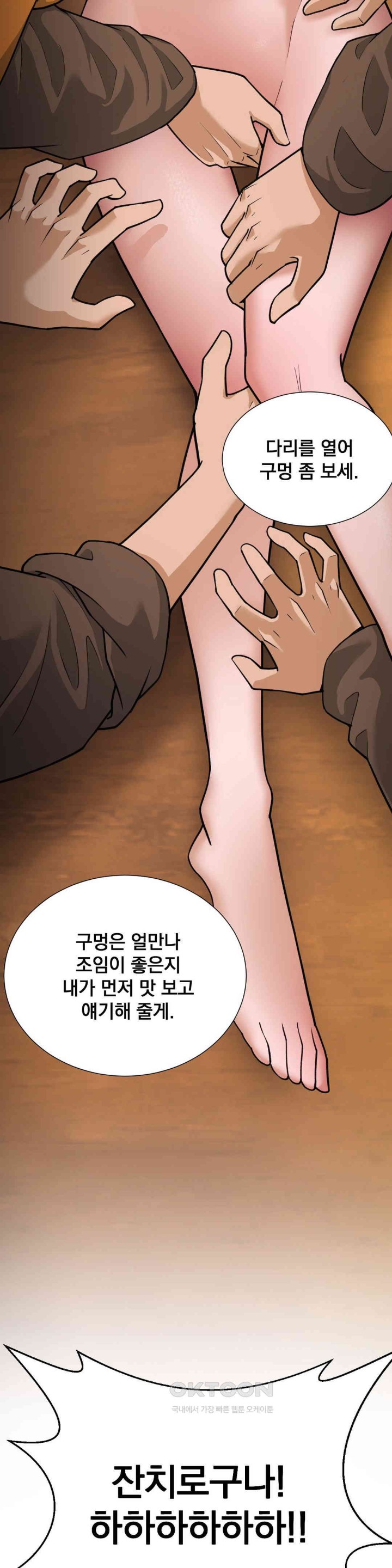 Reborn As A Master Raw Chapter 28 Page 46