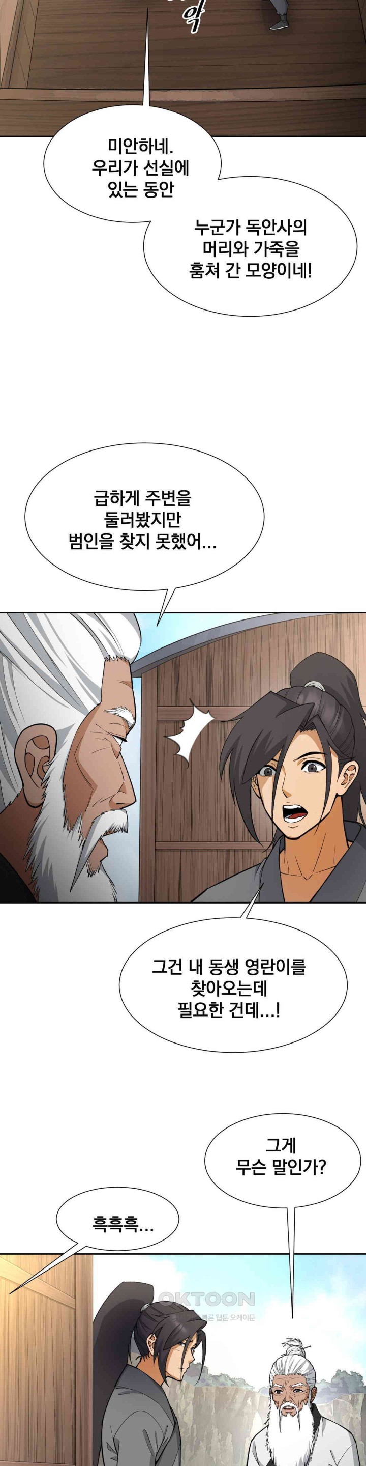 Reborn As A Master Raw Chapter 28 Page 5