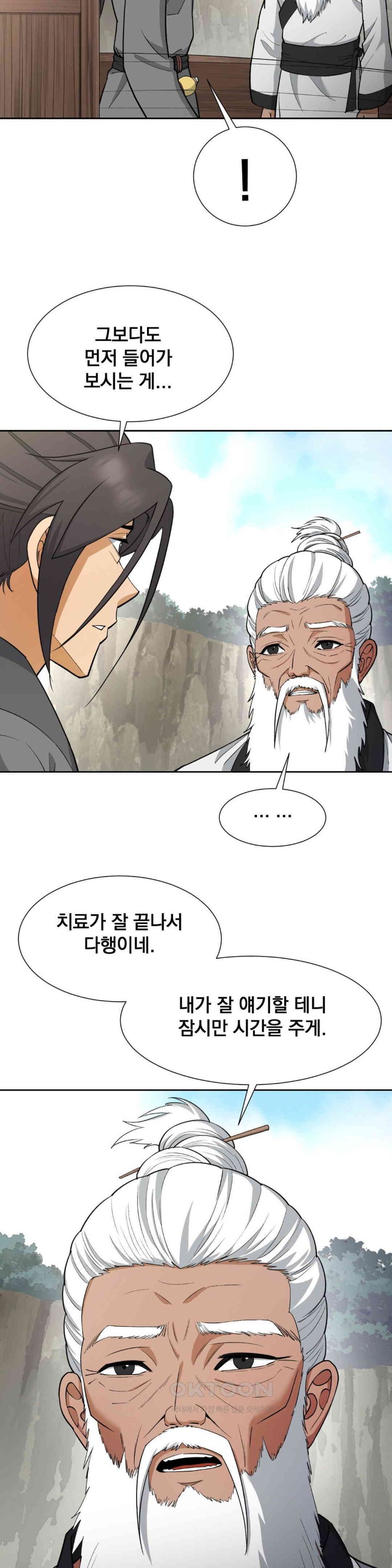 Reborn As A Master Raw Chapter 28 Page 6