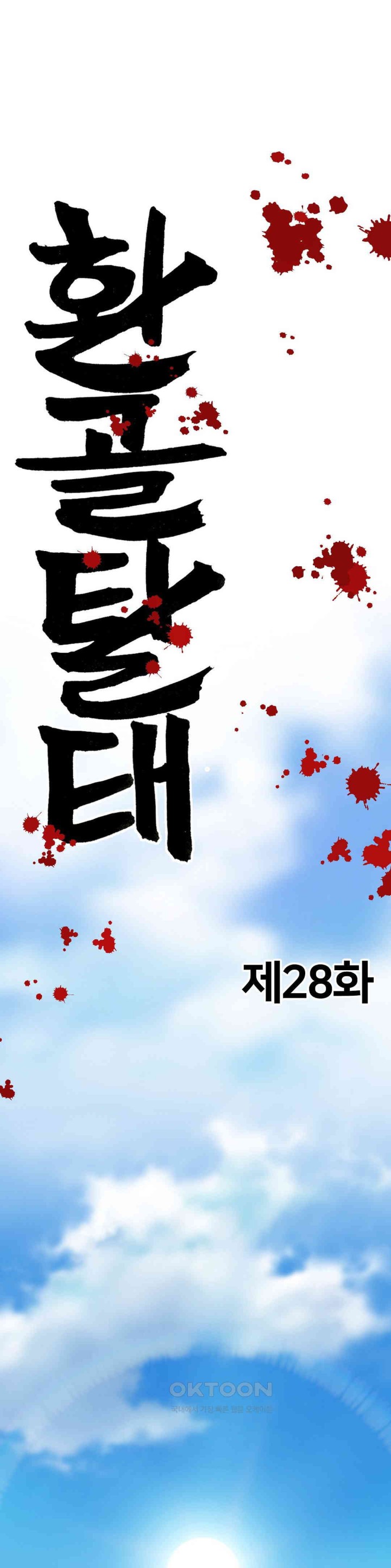 Reborn As A Master Raw Chapter 28 Page 9