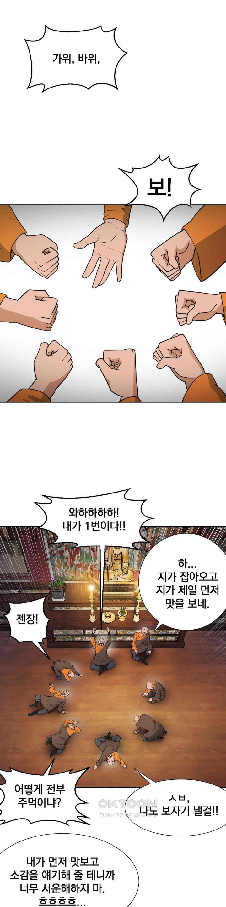 Reborn As A Master Raw Chapter 29 Page 1