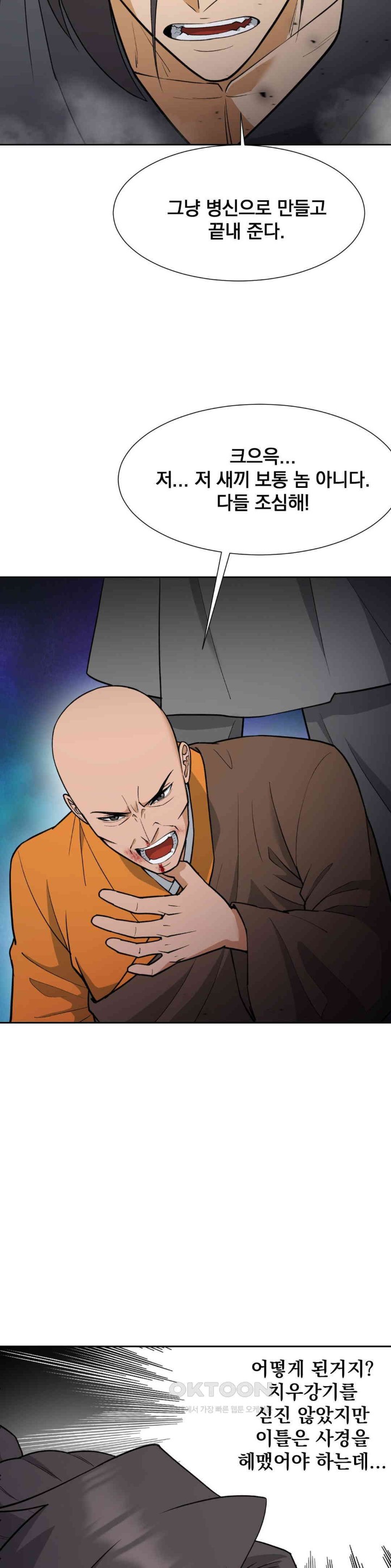 Reborn As A Master Raw Chapter 29 Page 12