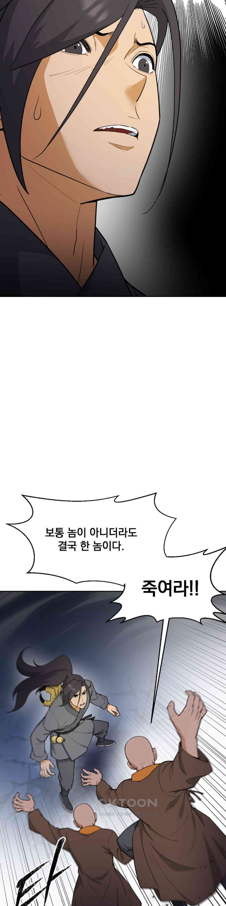 Reborn As A Master Raw Chapter 29 Page 13