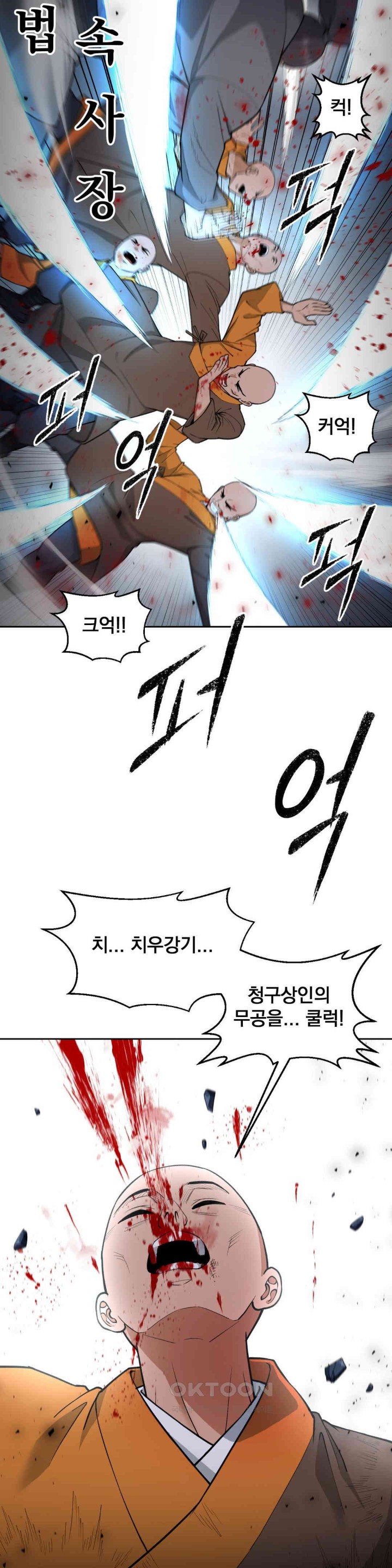 Reborn As A Master Raw Chapter 29 Page 15