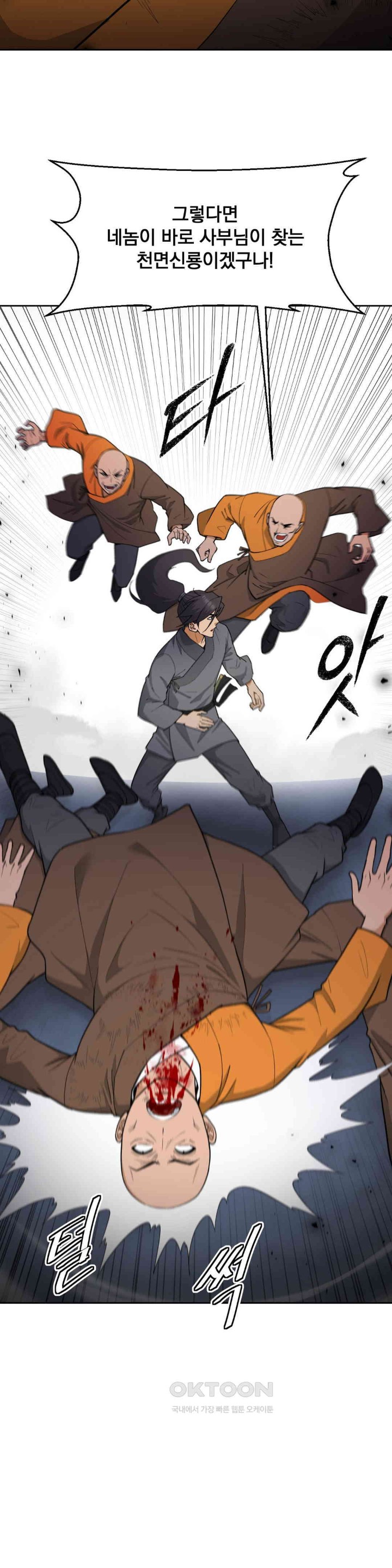Reborn As A Master Raw Chapter 29 Page 16