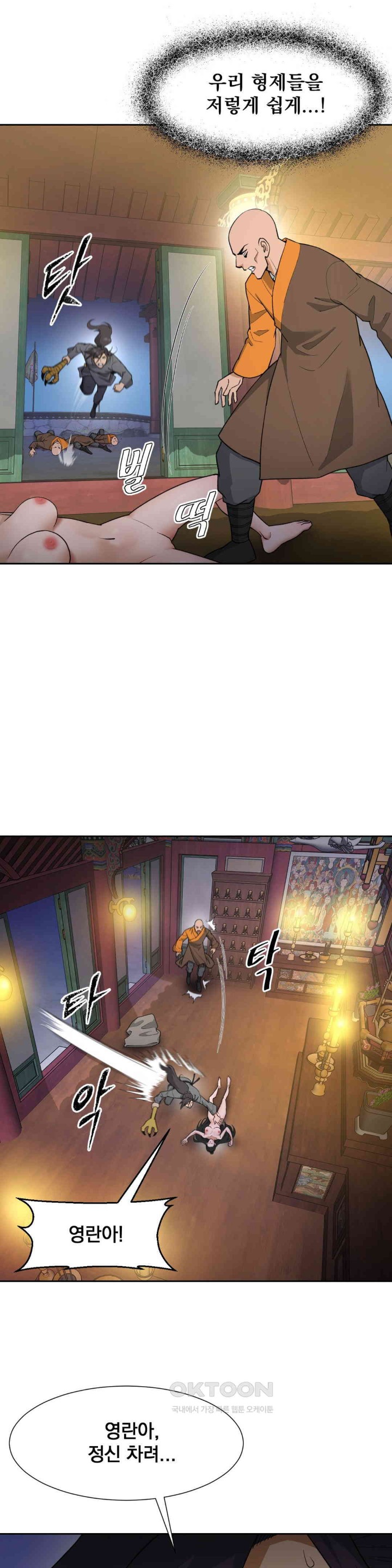 Reborn As A Master Raw Chapter 29 Page 19
