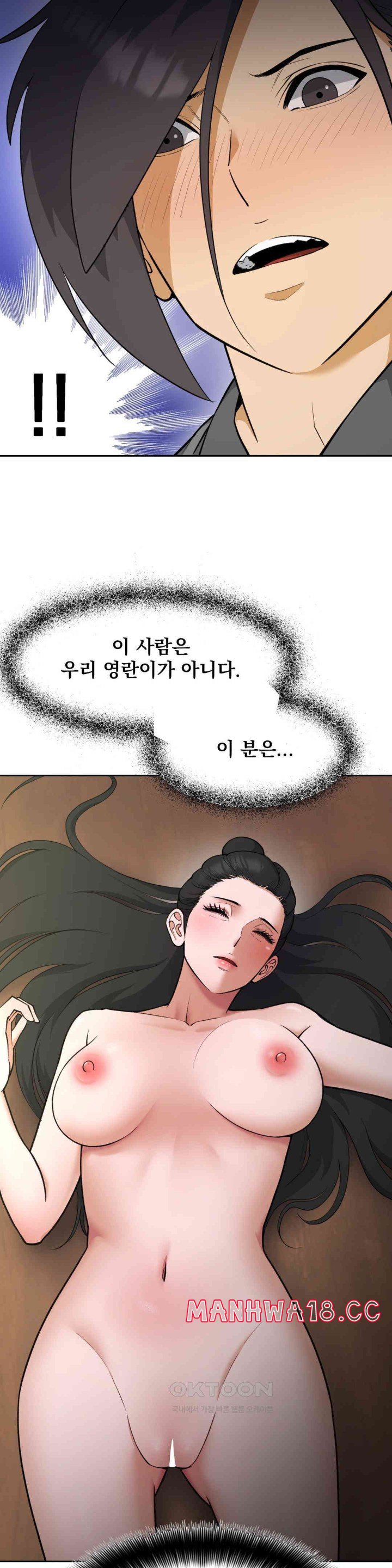 Reborn As A Master Raw Chapter 29 Page 20