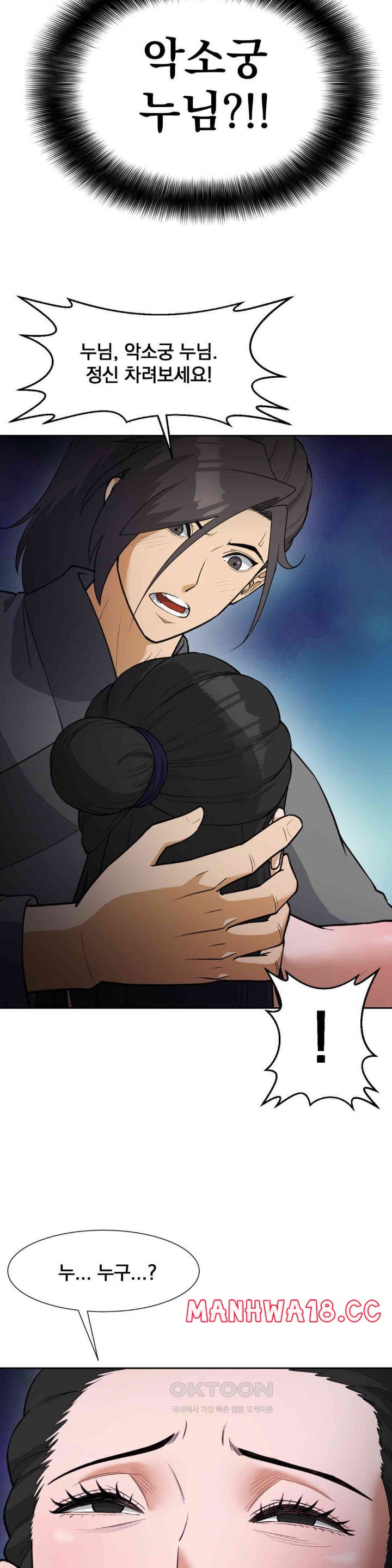 Reborn As A Master Raw Chapter 29 Page 21