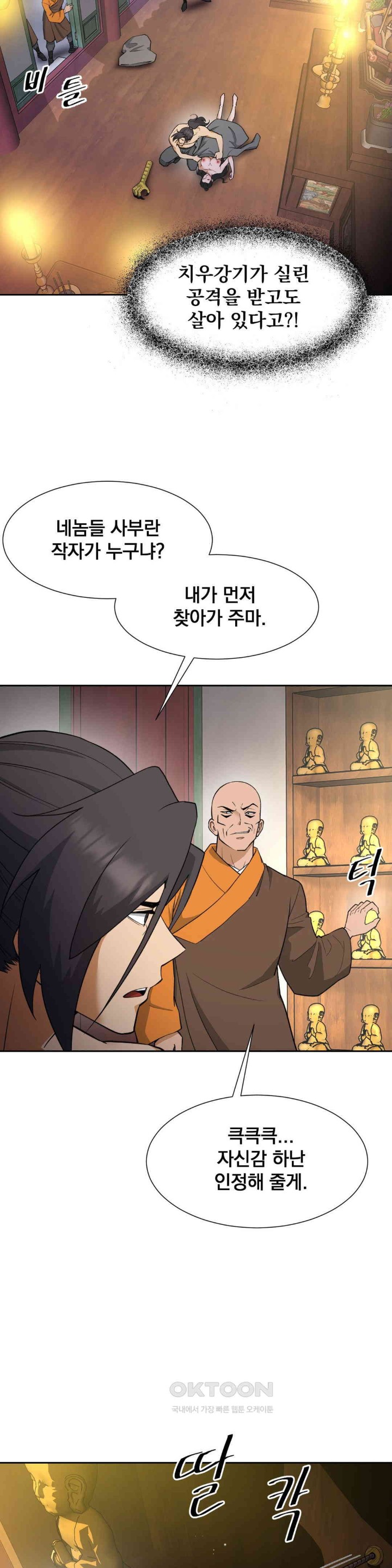 Reborn As A Master Raw Chapter 29 Page 23