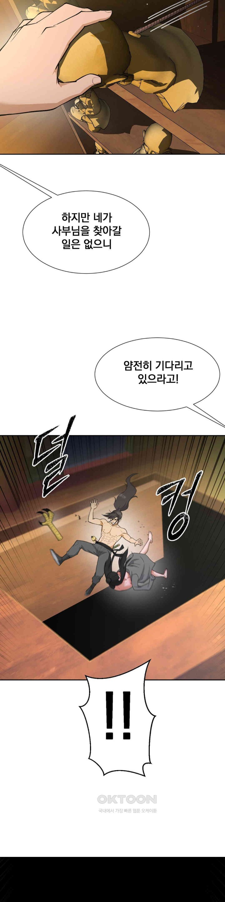 Reborn As A Master Raw Chapter 29 Page 24