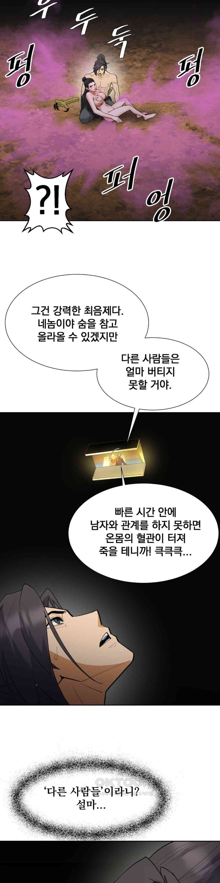 Reborn As A Master Raw Chapter 29 Page 27