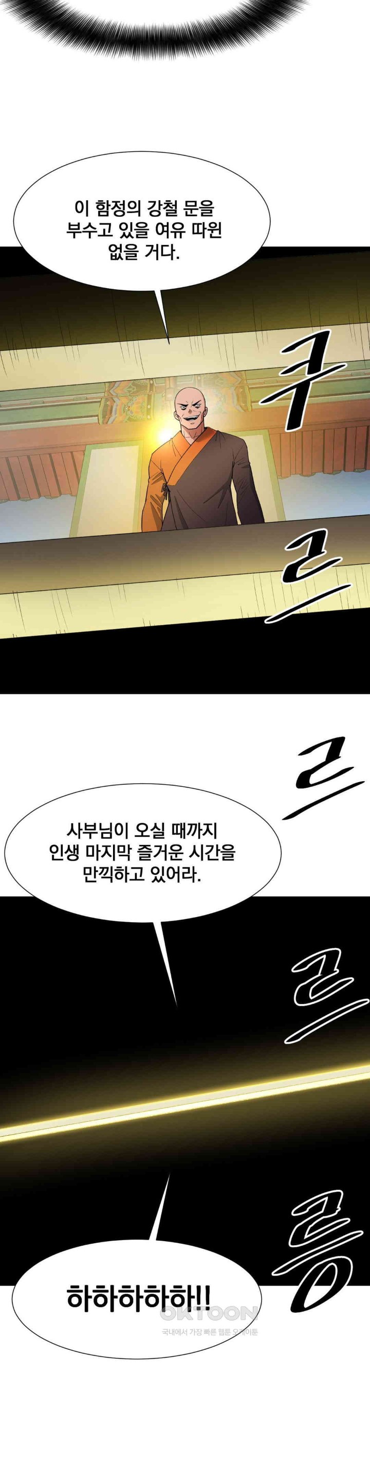 Reborn As A Master Raw Chapter 29 Page 29
