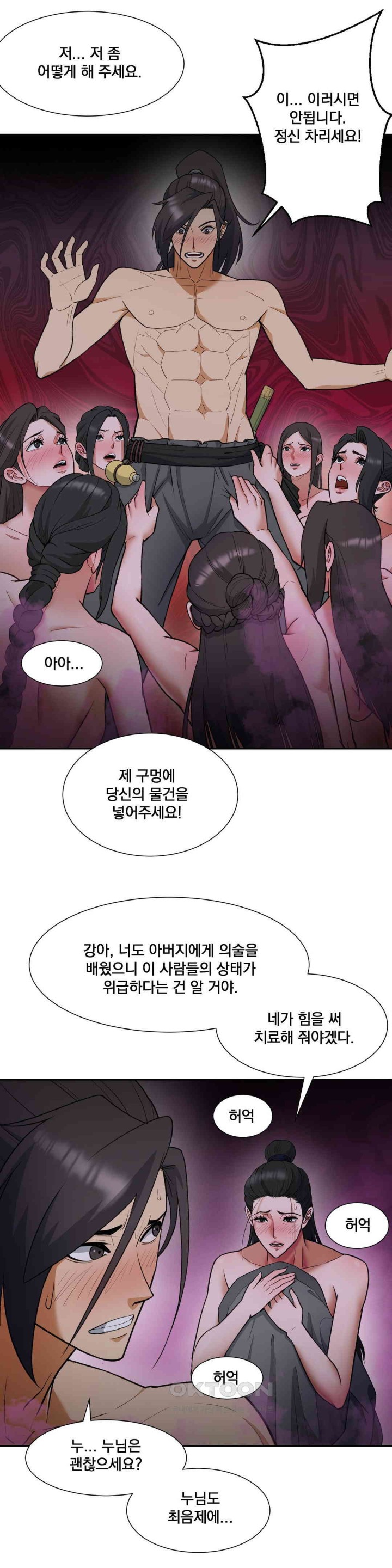 Reborn As A Master Raw Chapter 29 Page 31