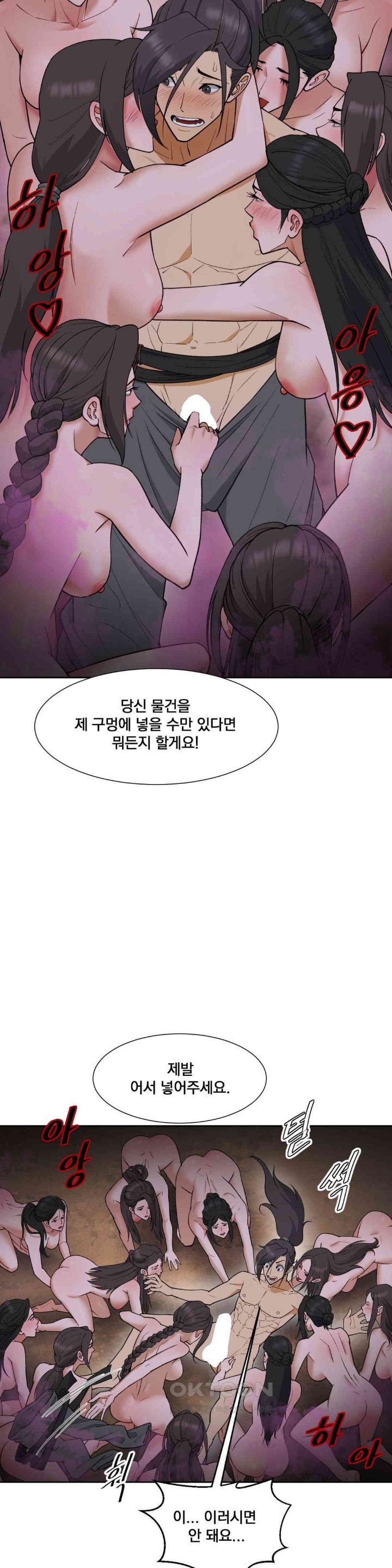 Reborn As A Master Raw Chapter 29 Page 33