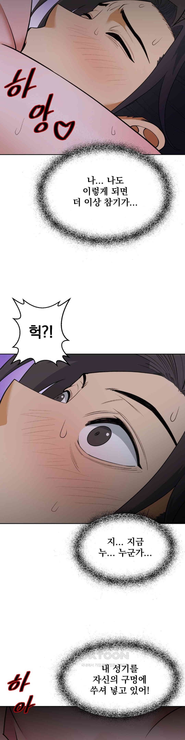 Reborn As A Master Raw Chapter 29 Page 36