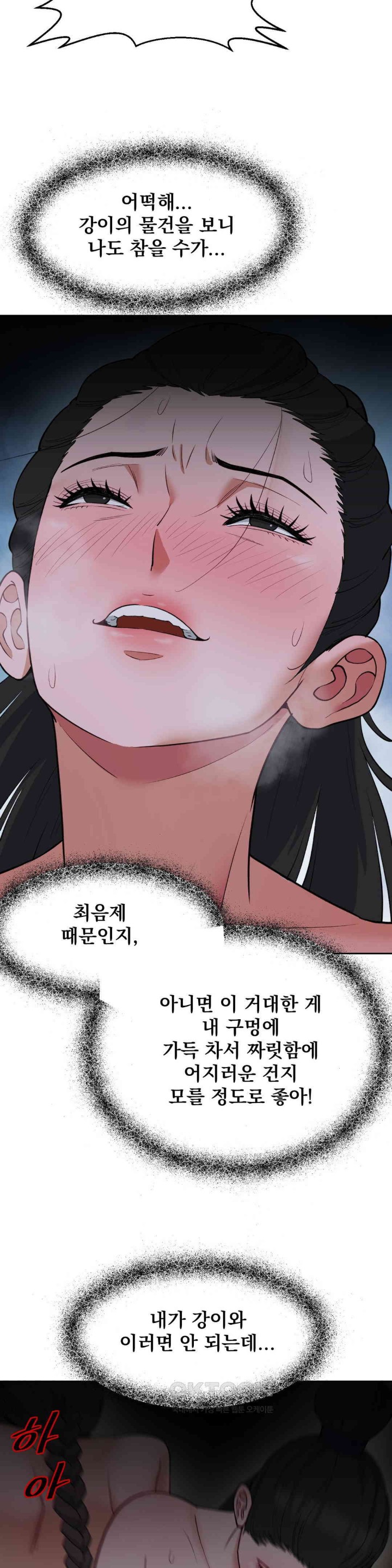 Reborn As A Master Raw Chapter 29 Page 38