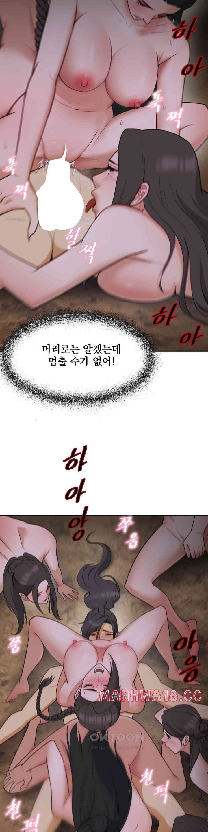 Reborn As A Master Raw Chapter 29 Page 39