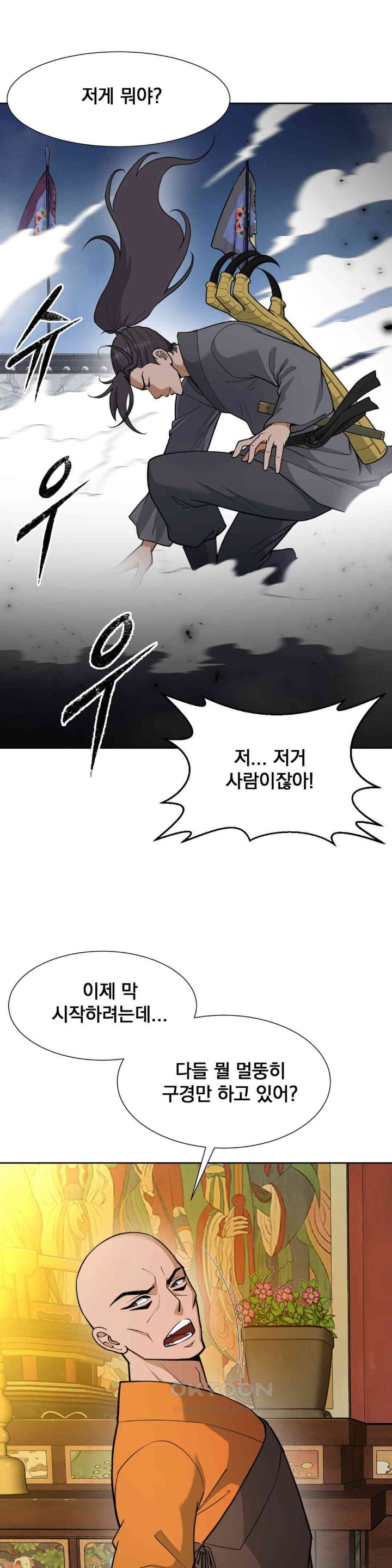 Reborn As A Master Raw Chapter 29 Page 4