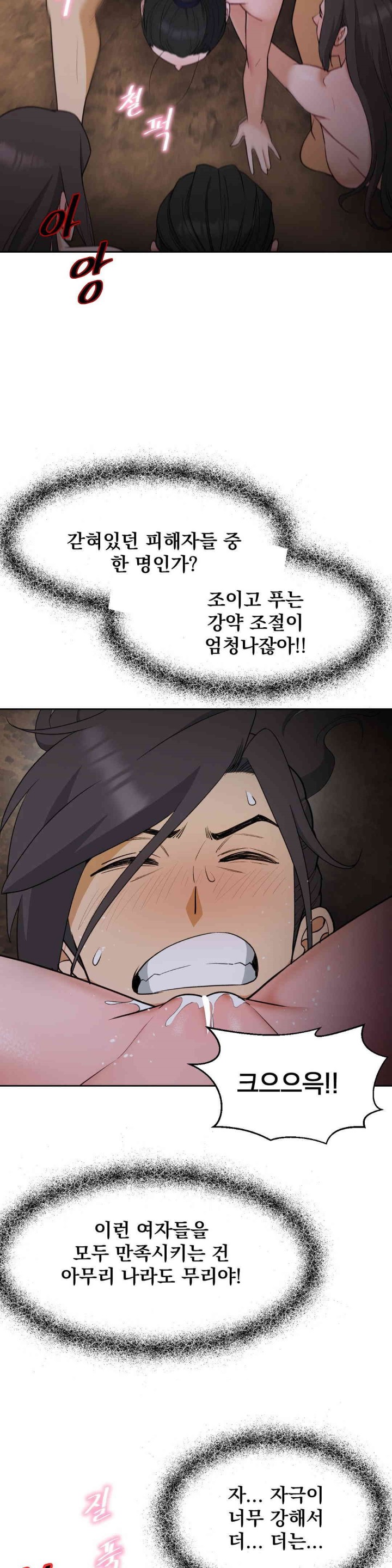 Reborn As A Master Raw Chapter 29 Page 40
