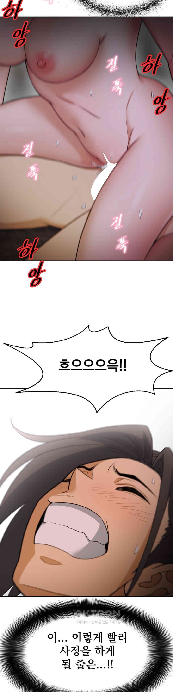 Reborn As A Master Raw Chapter 29 Page 41