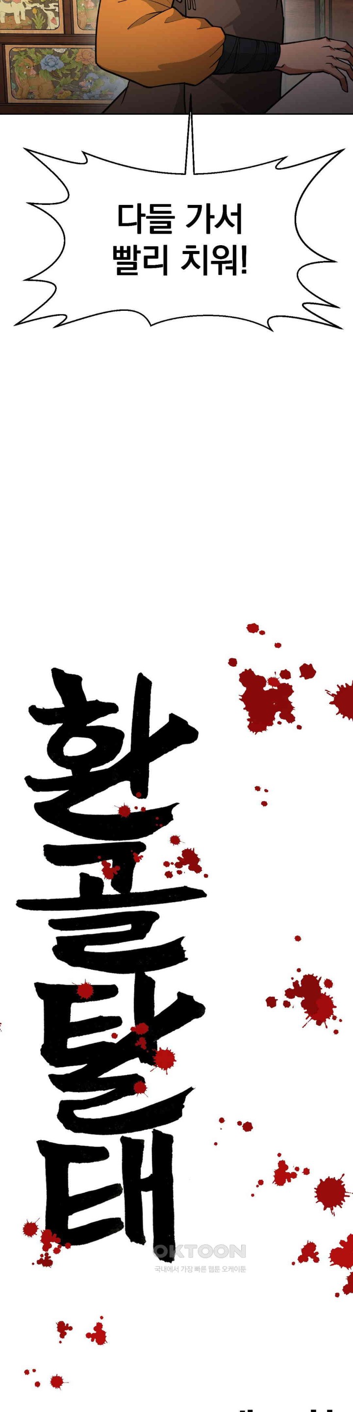 Reborn As A Master Raw Chapter 29 Page 5