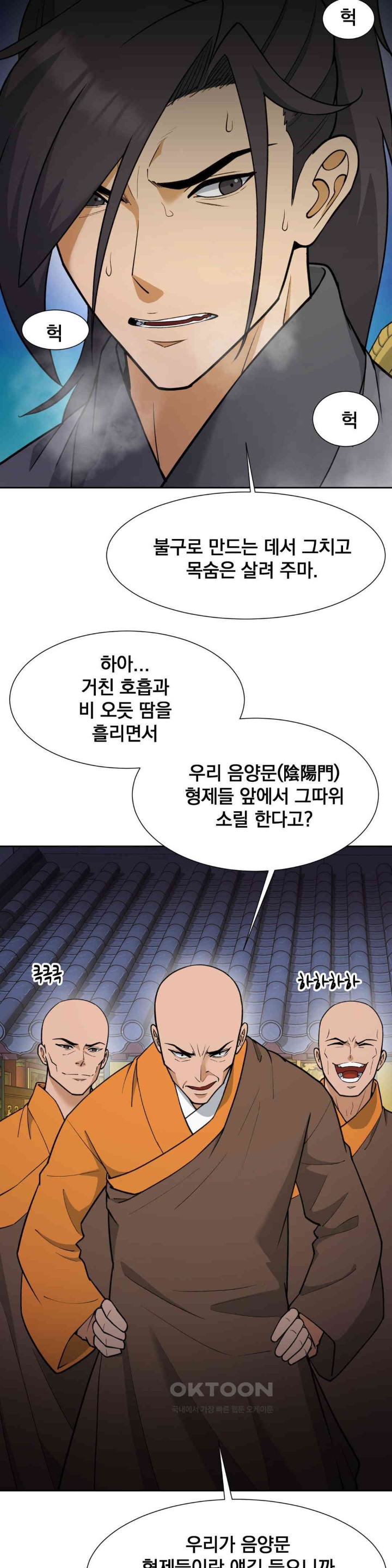 Reborn As A Master Raw Chapter 29 Page 7
