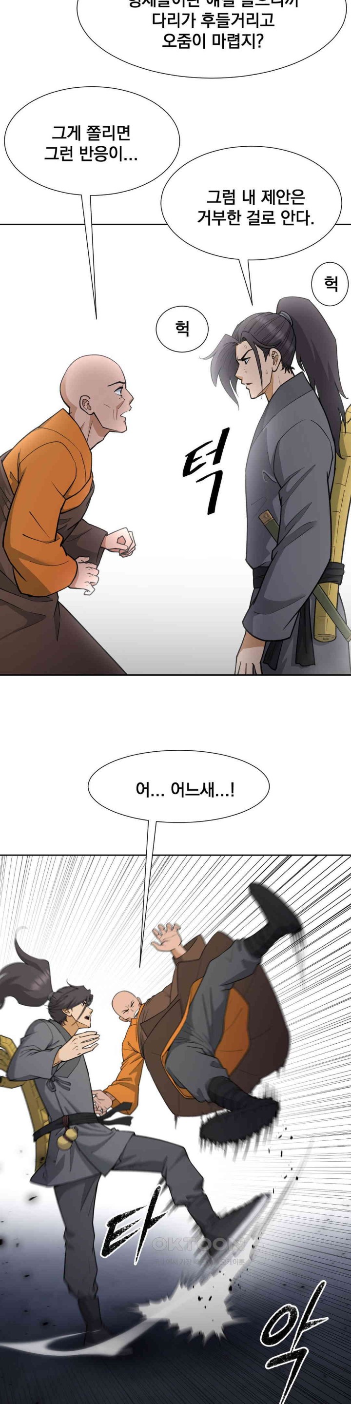 Reborn As A Master Raw Chapter 29 Page 8