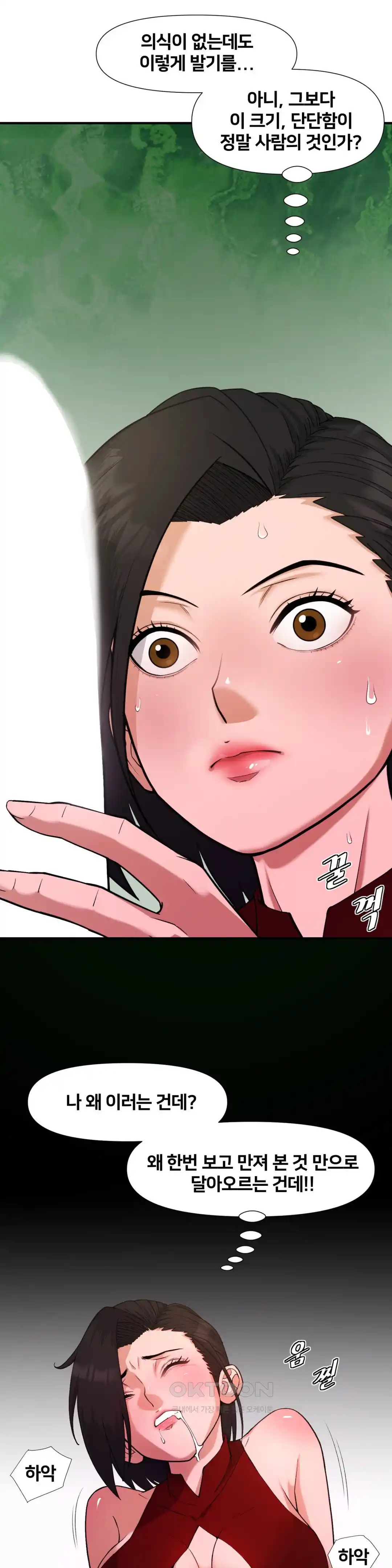 Reborn As A Master Raw Chapter 3 Page 1
