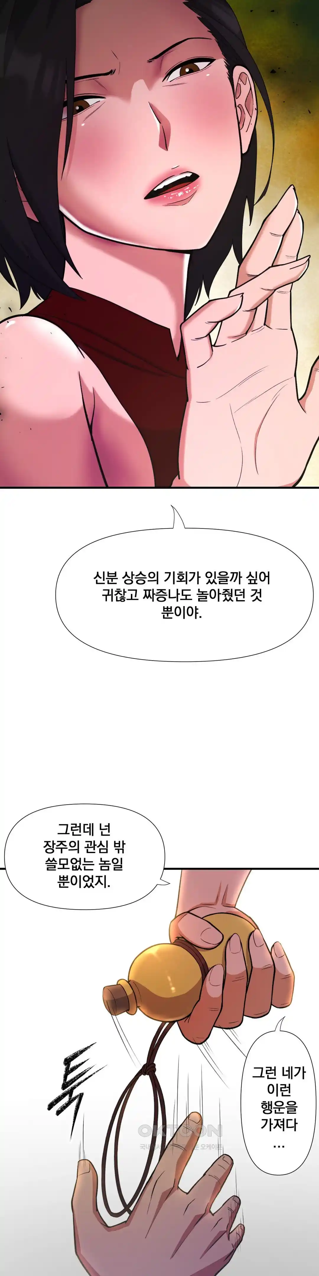 Reborn As A Master Raw Chapter 3 Page 14