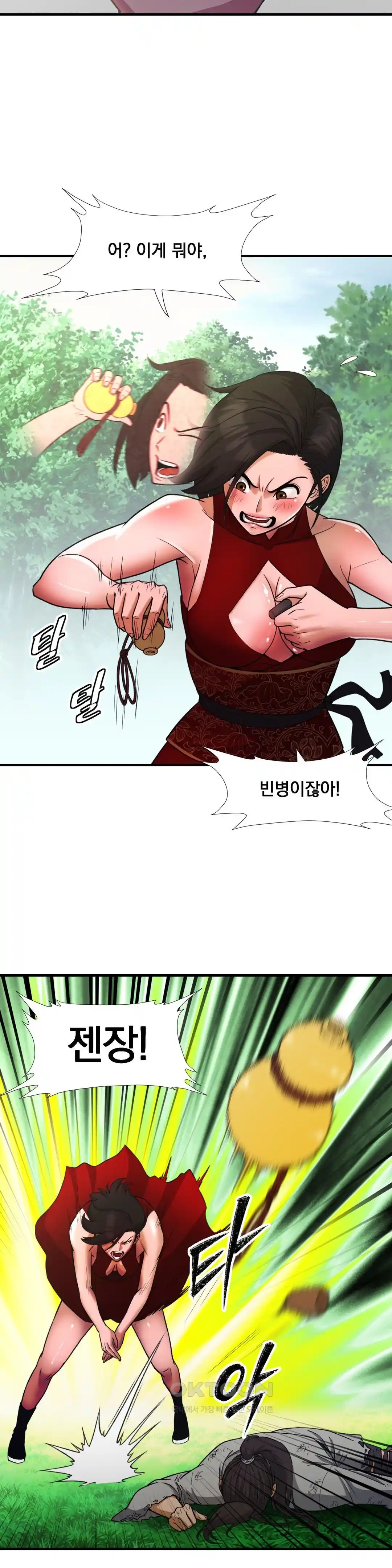 Reborn As A Master Raw Chapter 3 Page 15