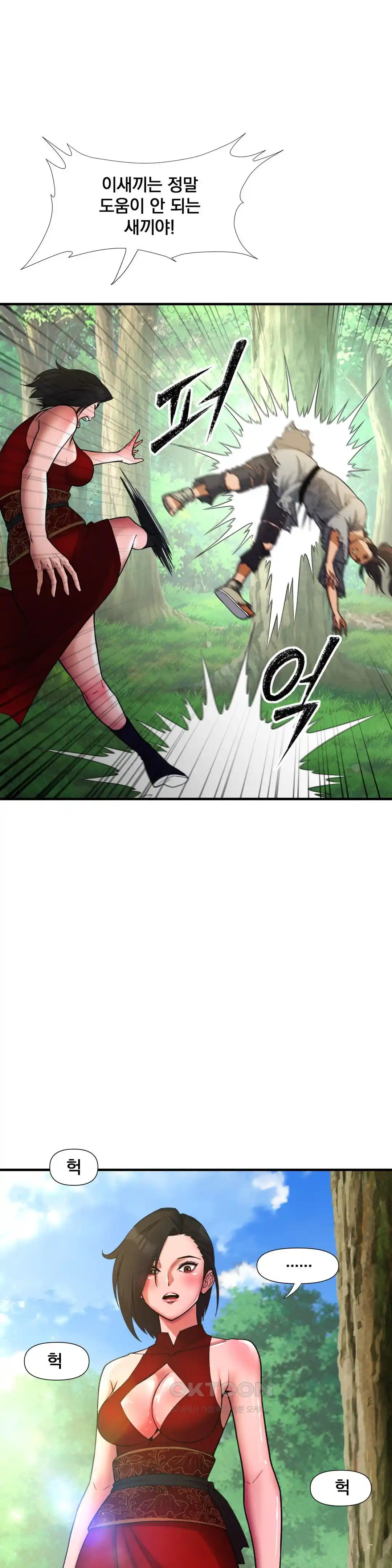 Reborn As A Master Raw Chapter 3 Page 16