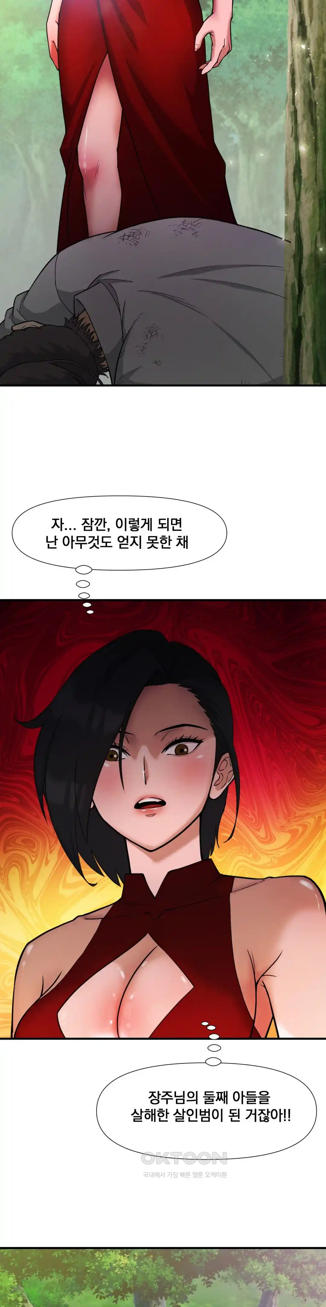 Reborn As A Master Raw Chapter 3 Page 17