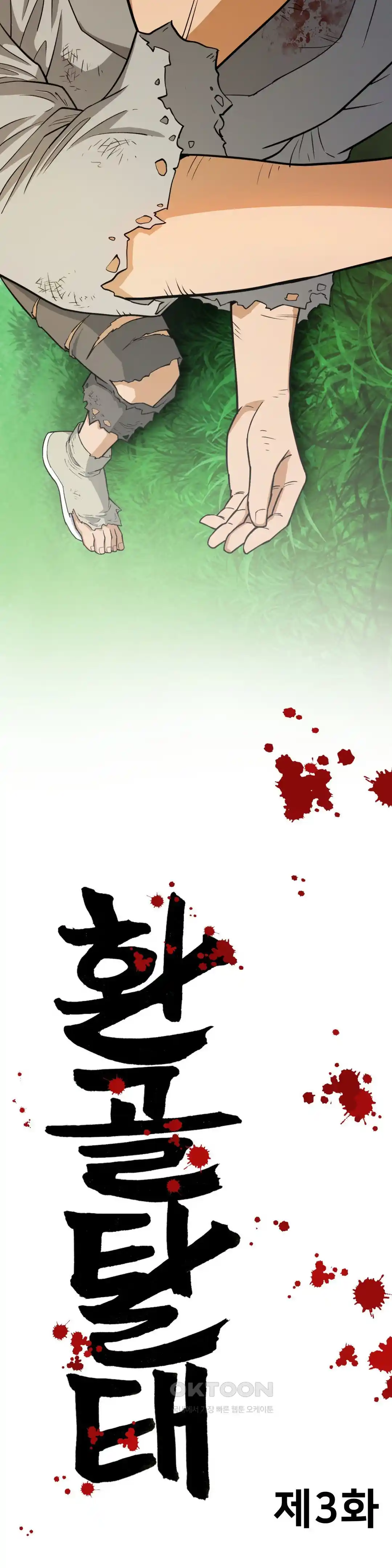Reborn As A Master Raw Chapter 3 Page 19