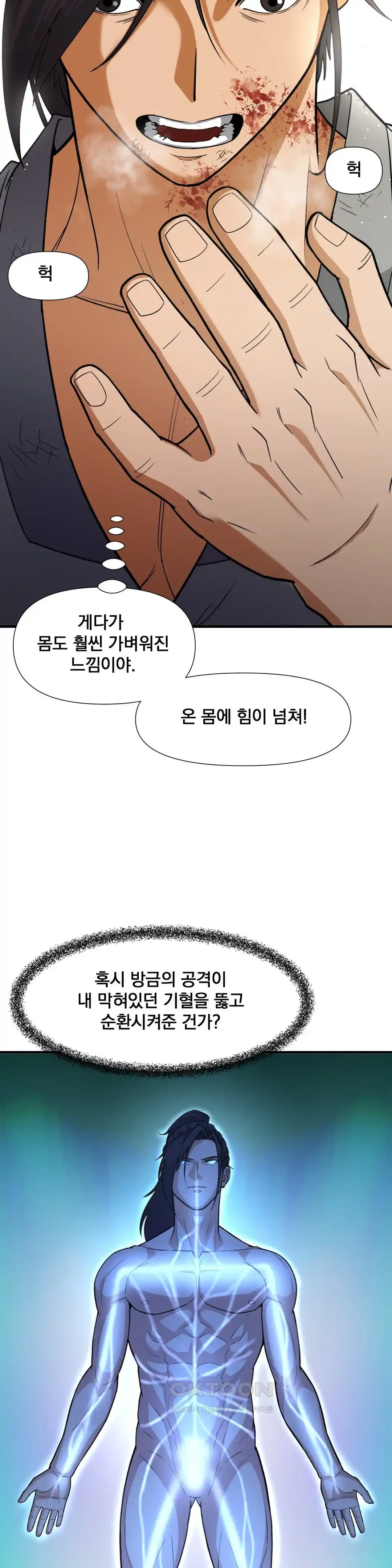 Reborn As A Master Raw Chapter 3 Page 22