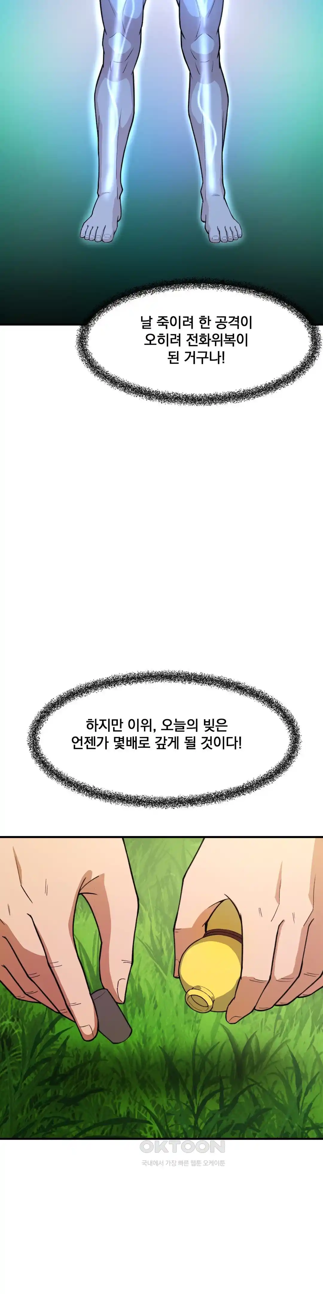 Reborn As A Master Raw Chapter 3 Page 23