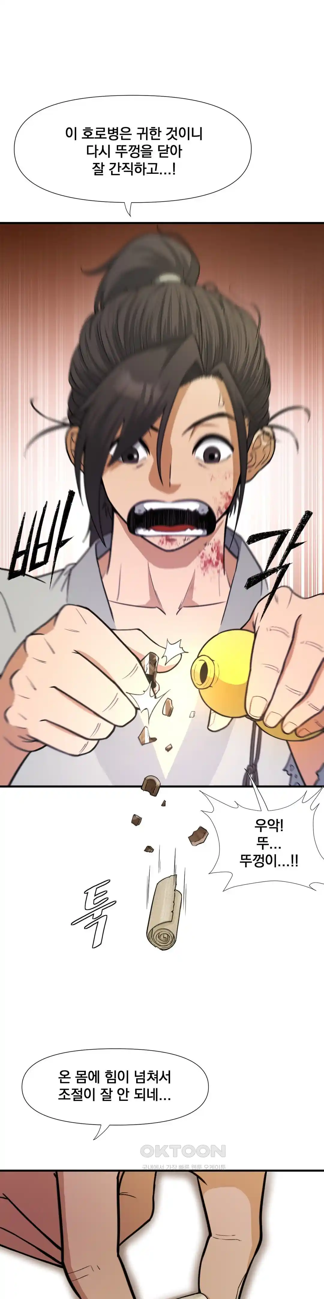 Reborn As A Master Raw Chapter 3 Page 24