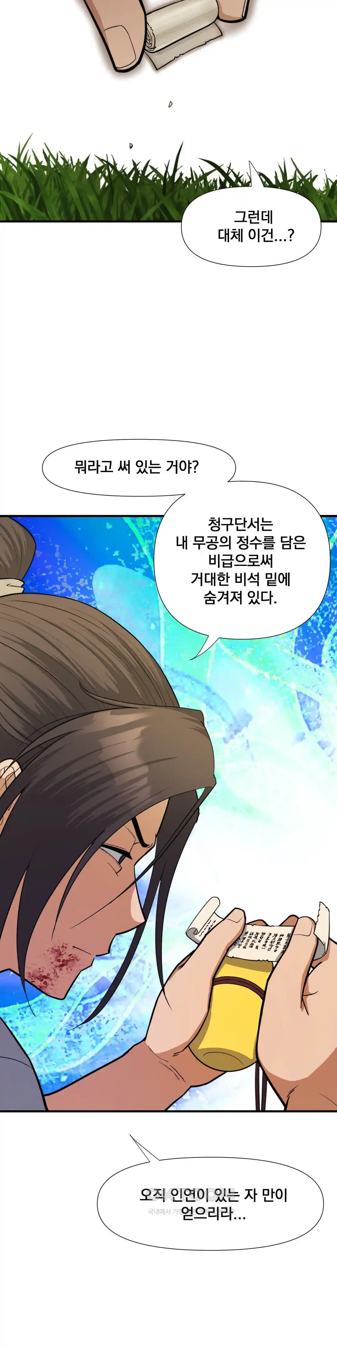 Reborn As A Master Raw Chapter 3 Page 25