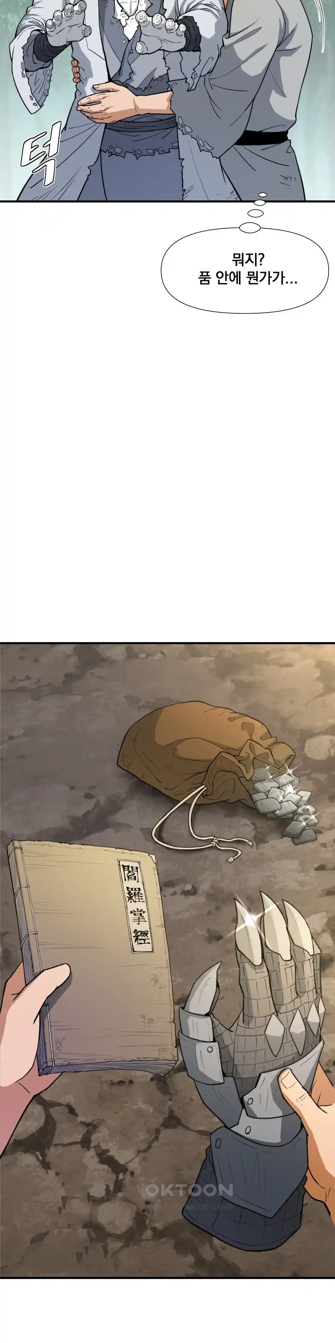 Reborn As A Master Raw Chapter 3 Page 29