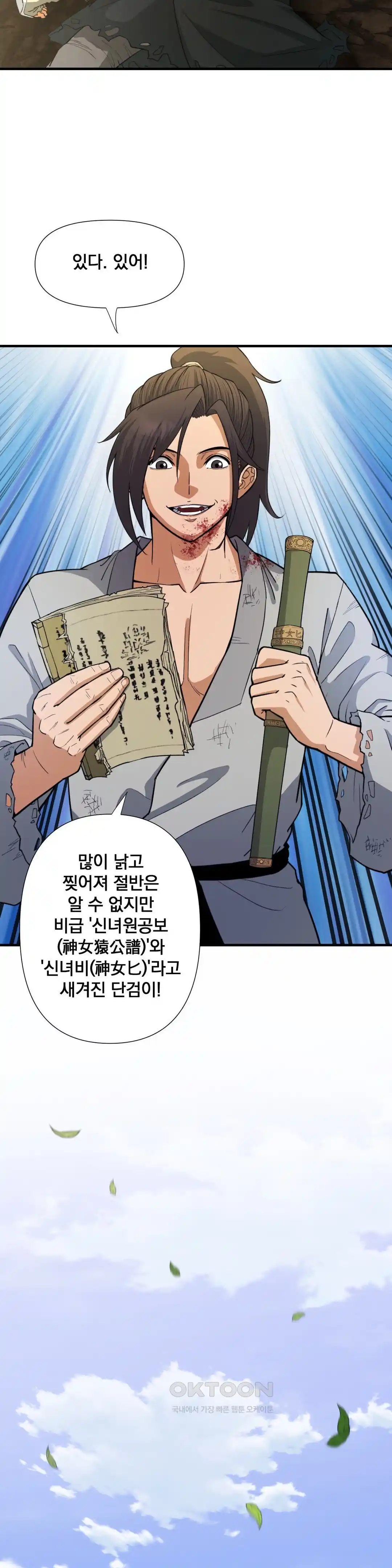 Reborn As A Master Raw Chapter 3 Page 31