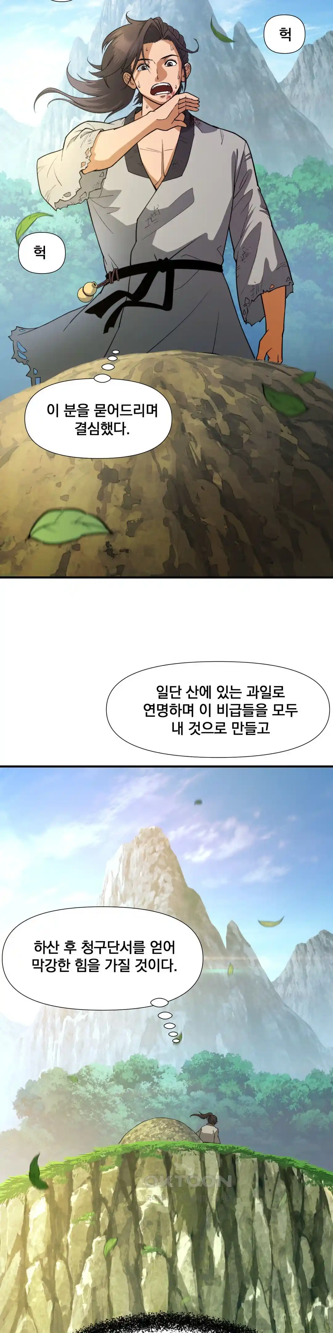Reborn As A Master Raw Chapter 3 Page 33