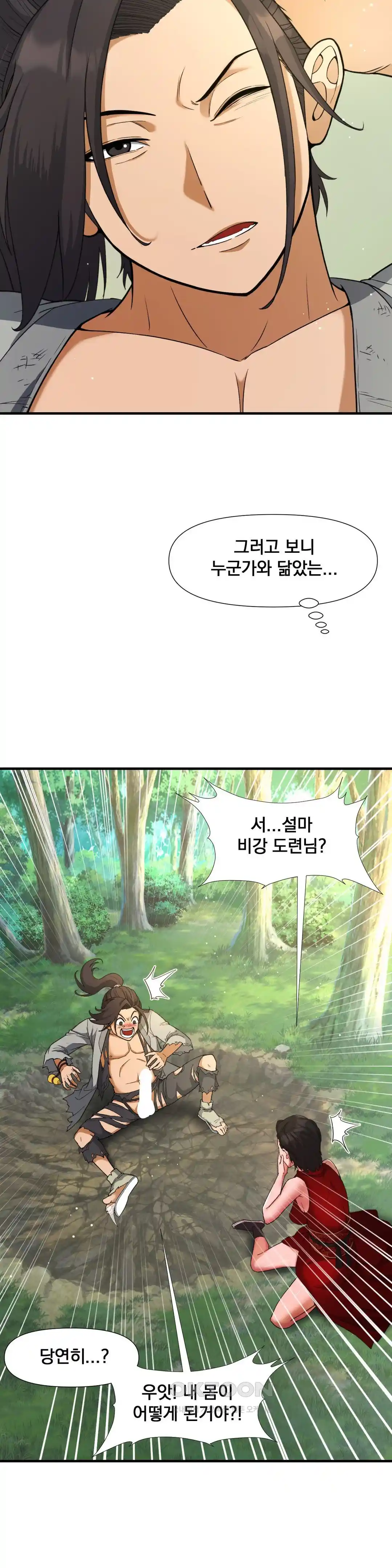 Reborn As A Master Raw Chapter 3 Page 4