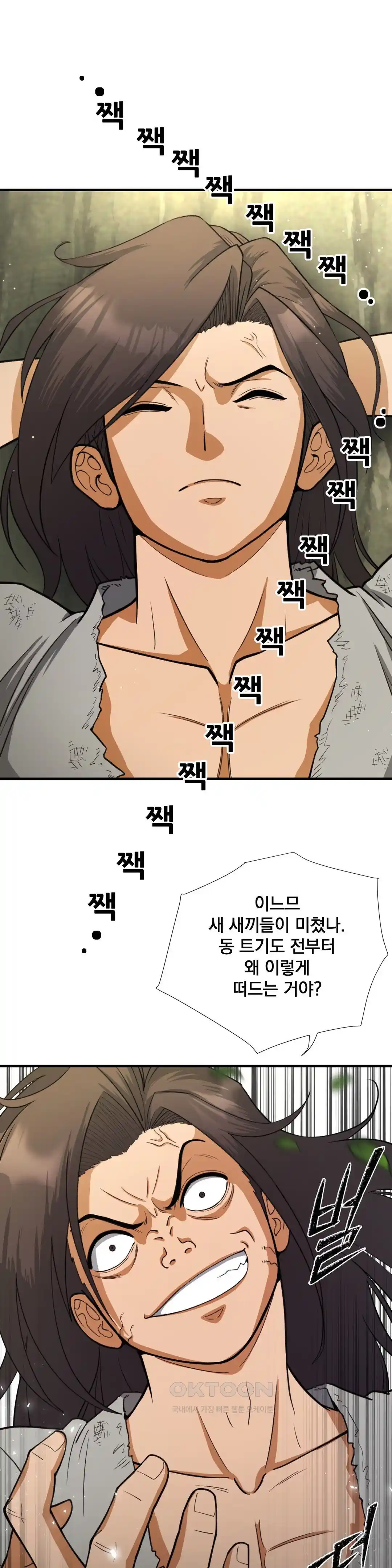 Reborn As A Master Raw Chapter 3 Page 47