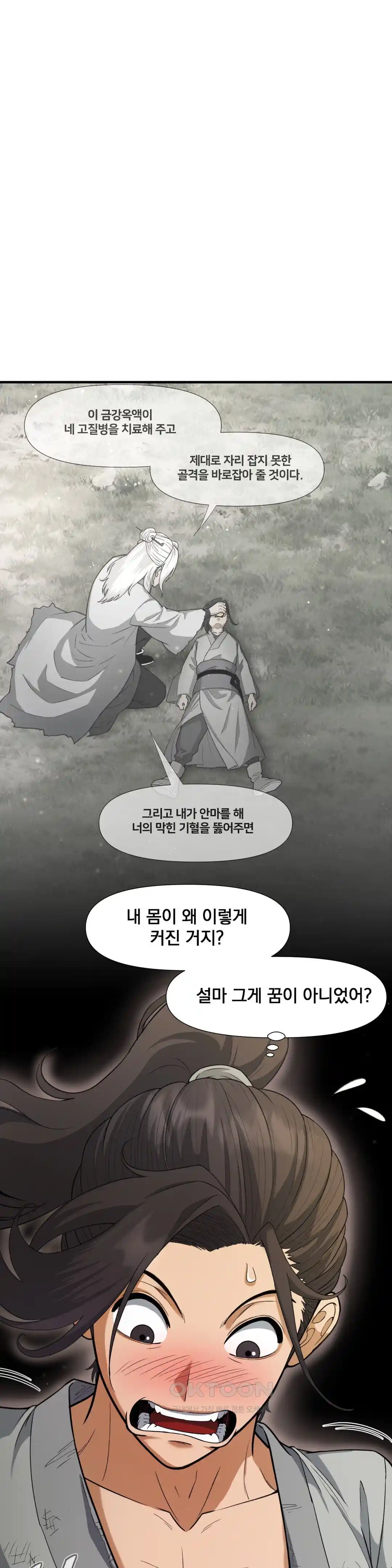 Reborn As A Master Raw Chapter 3 Page 5