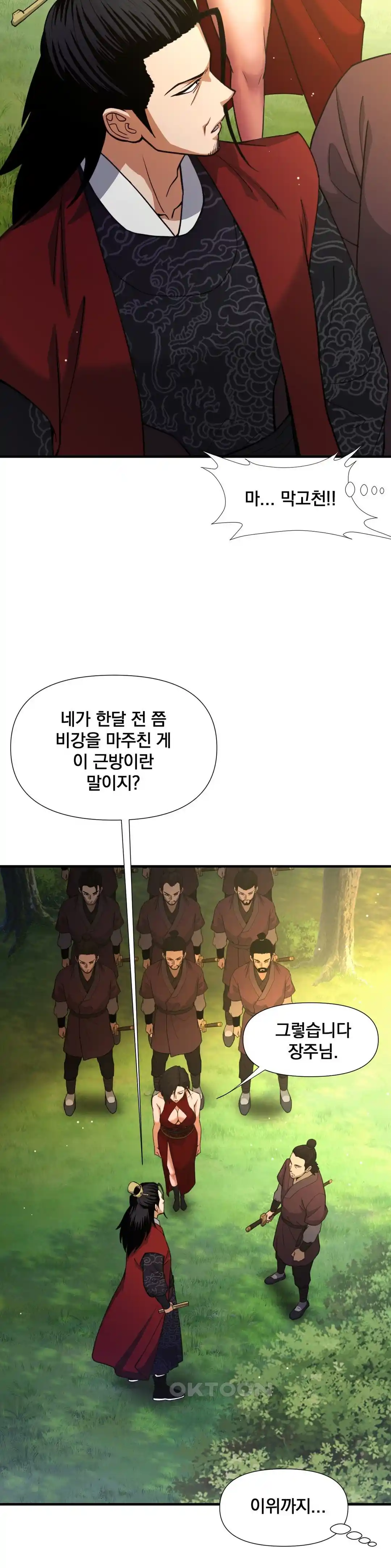 Reborn As A Master Raw Chapter 3 Page 50