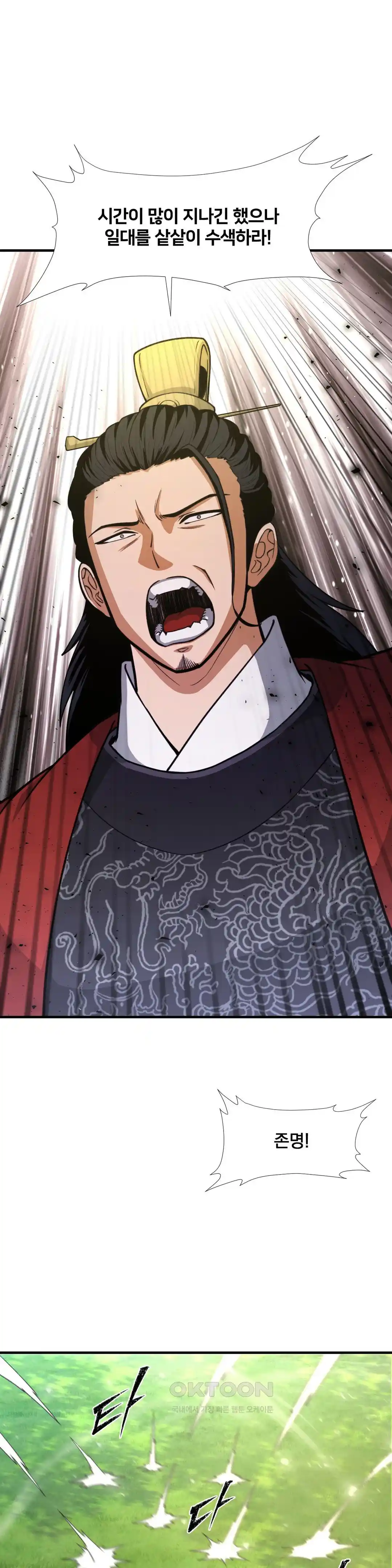Reborn As A Master Raw Chapter 3 Page 51